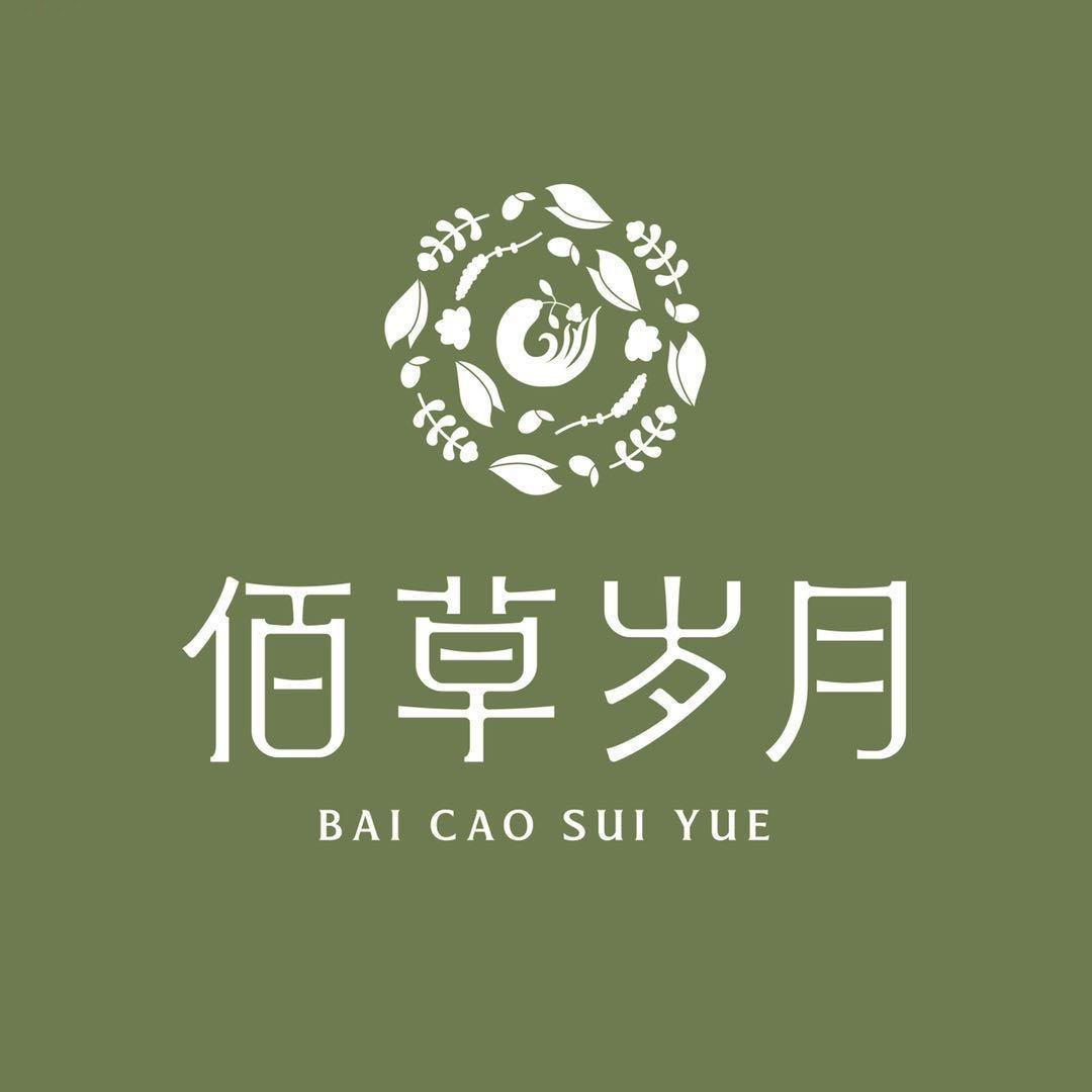 佰草岁月研究院（国货老品牌）