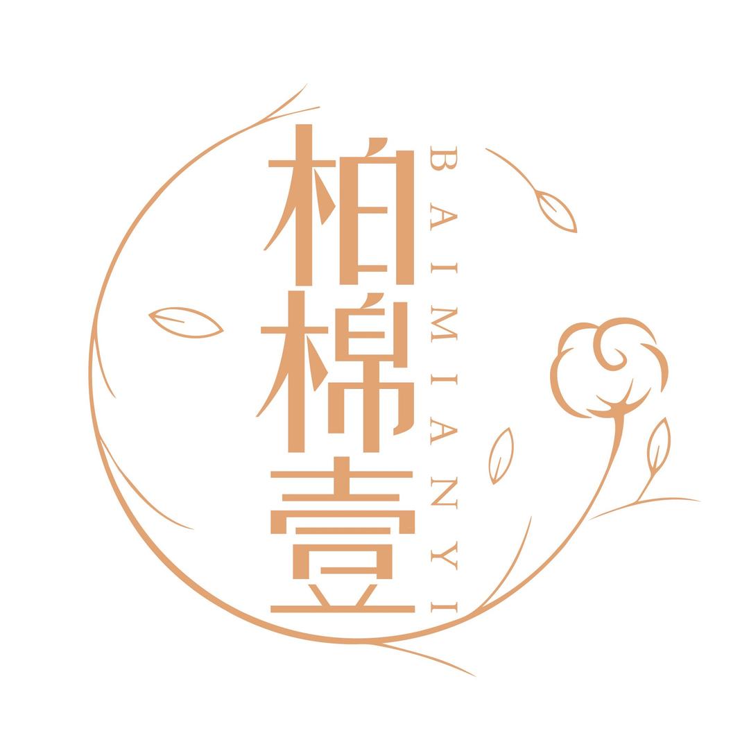 杭州柏棉壹电子商务有限公司企业店