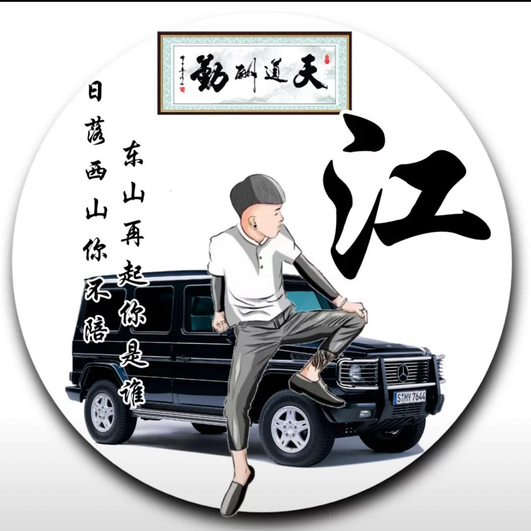 💞⃟靠谱დ大叔᭄