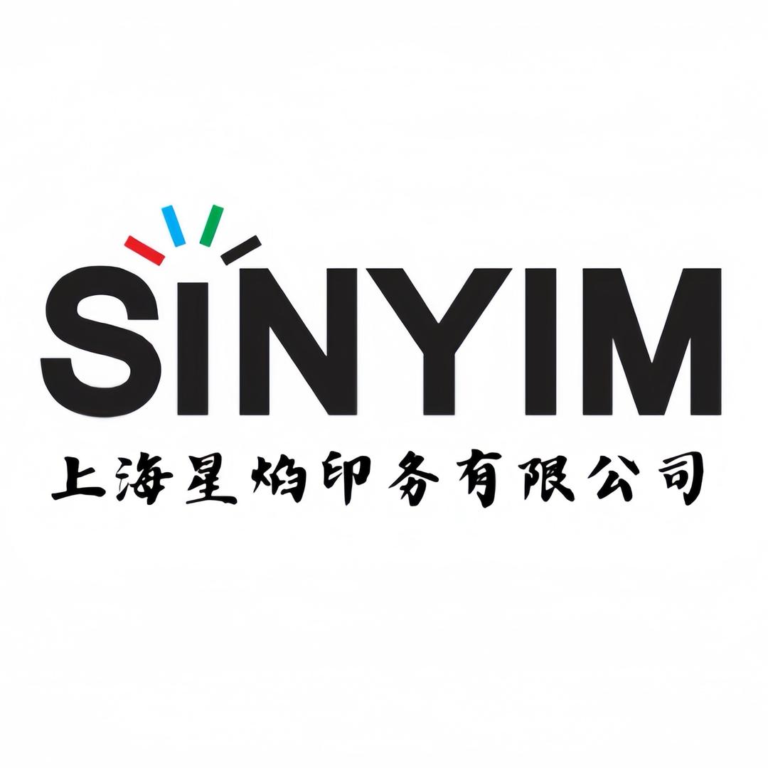 上海星焰印务