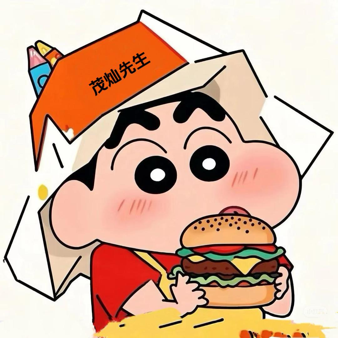 茂灿