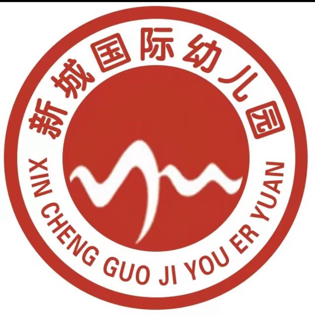 甘谷县新城国际幼儿园