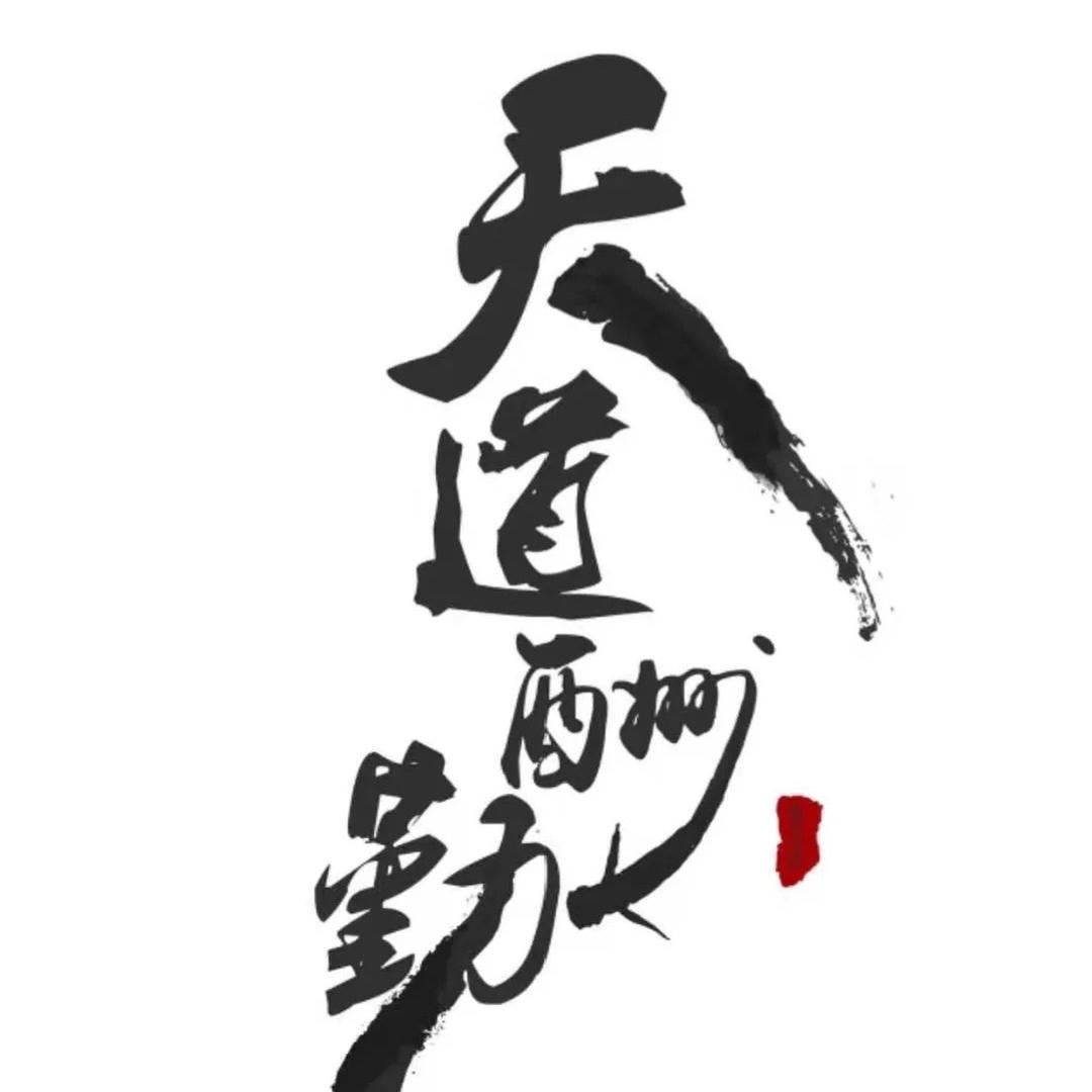 2025勇往直前（李老师）