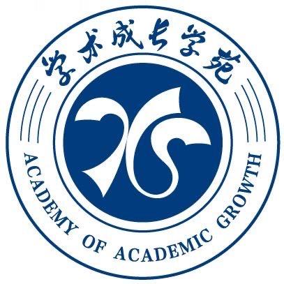 学术成长学苑