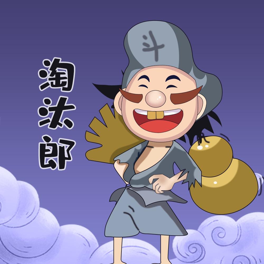 JJ郎教授