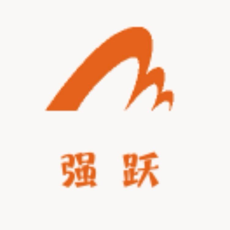 强跃精品