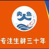 卖鱼人海鲜超市官方号