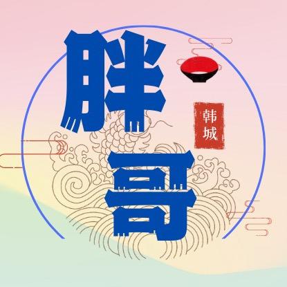 龙门月半哥