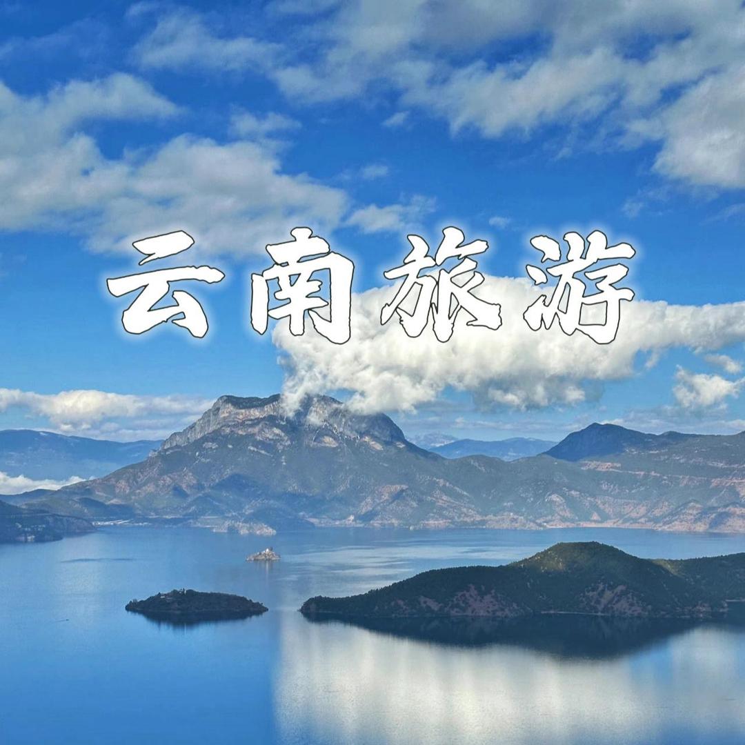 🌈七彩云南旅游纯玩定制