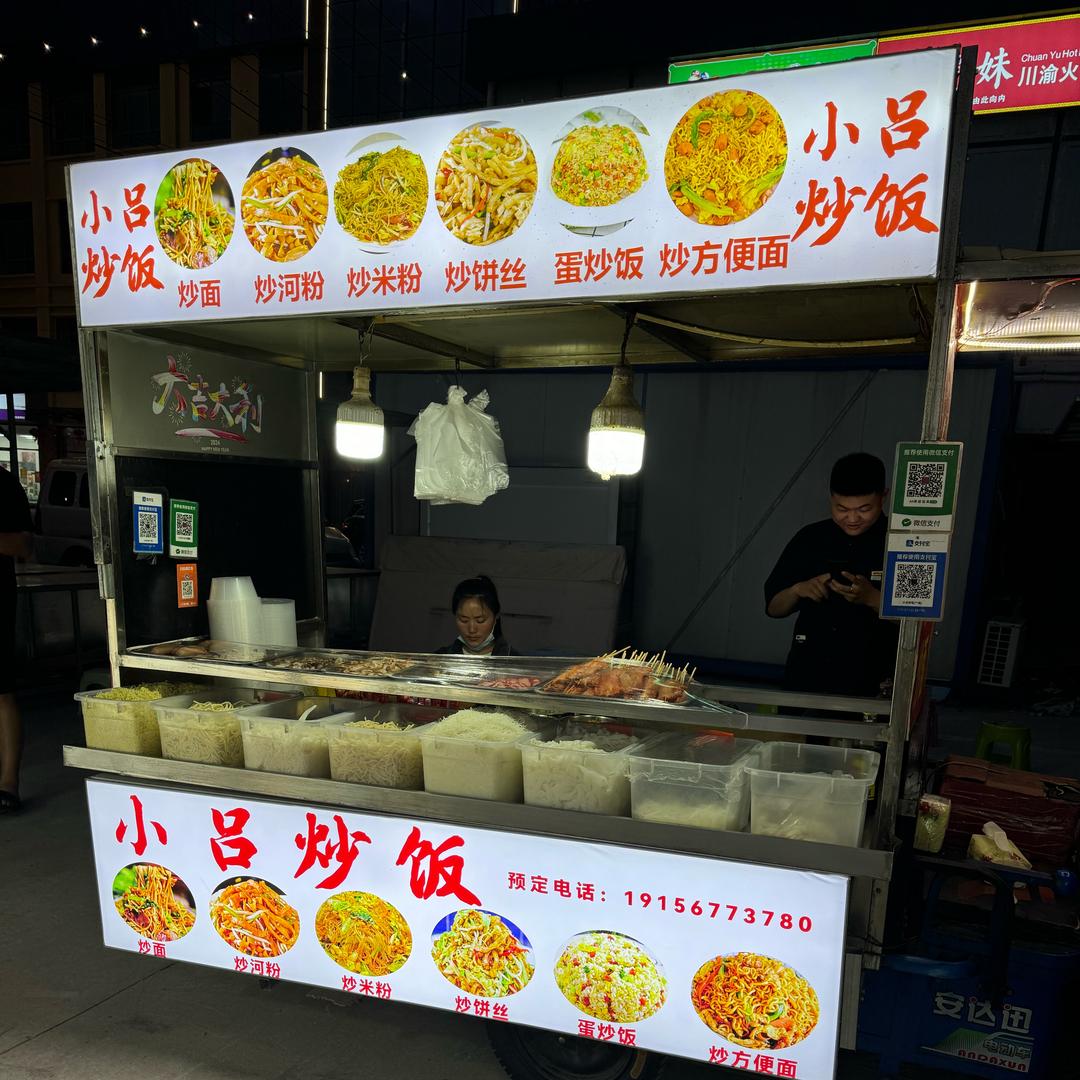 小吕炒饭/面/粉