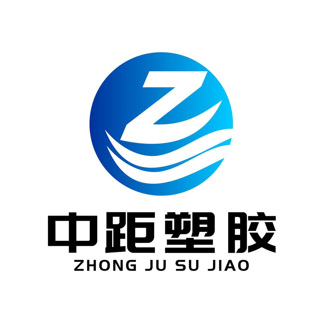东莞市中距塑胶制品有限公司