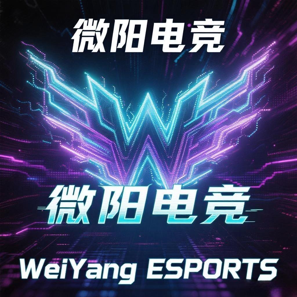 微阳电竞