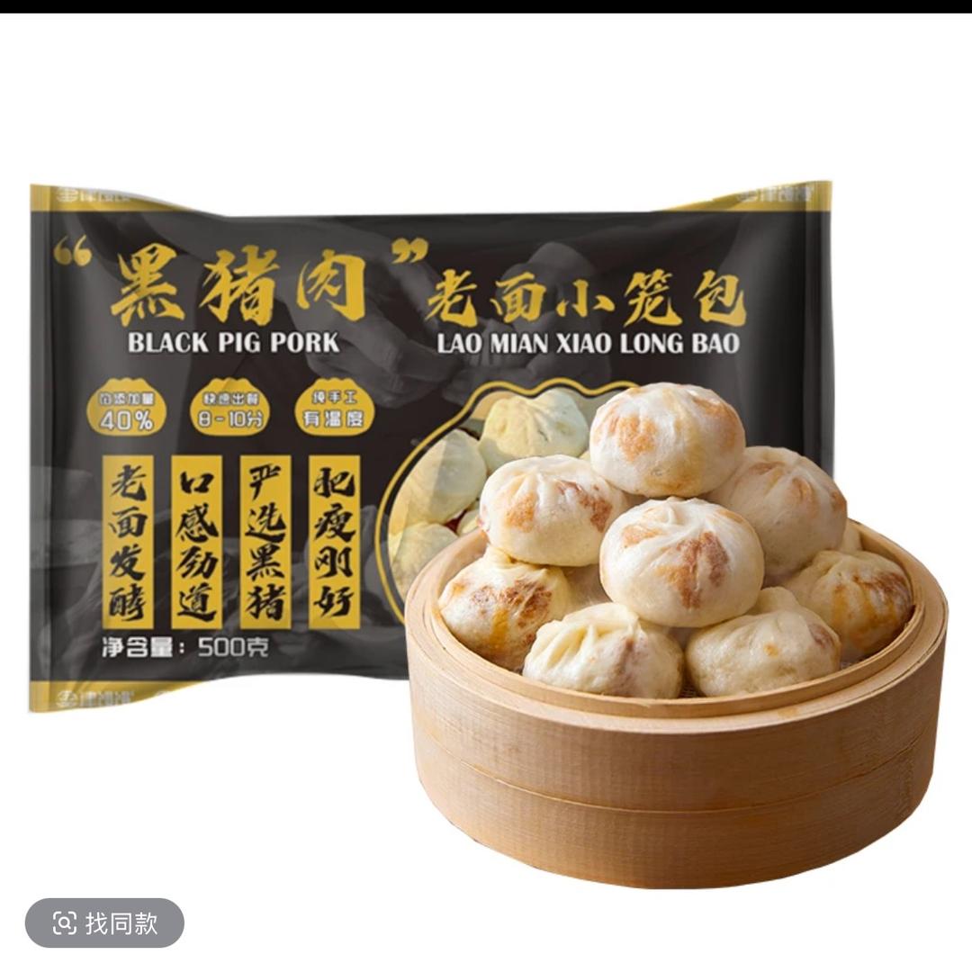 严选黑猪小笼包
