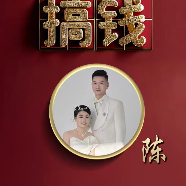 宁波鑫科新材料—陈