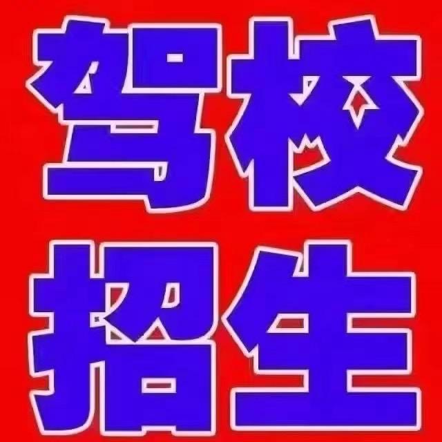 兰剑驾校刘教练