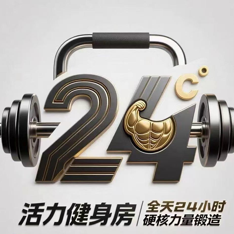 二十四度健身房