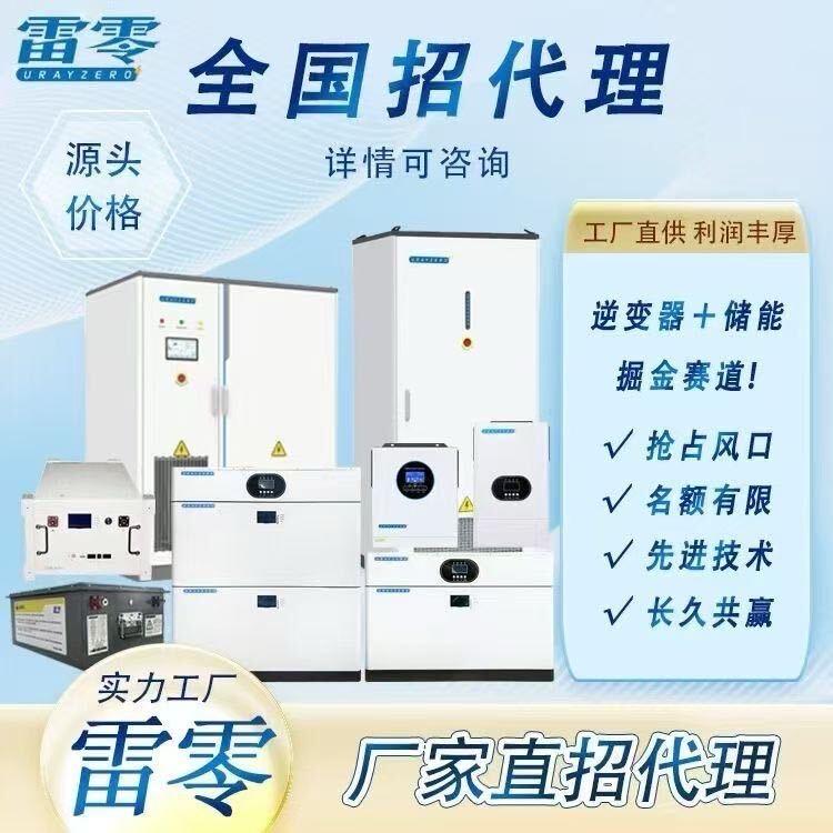 未来光储-一站式专业服务