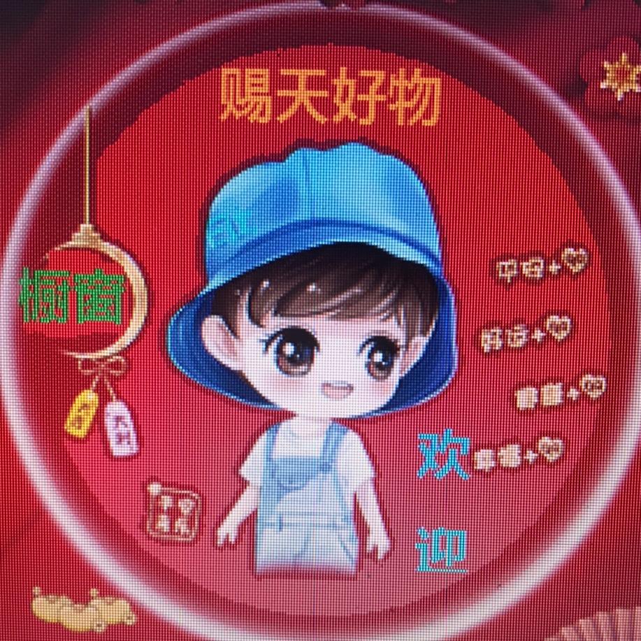 傲涵生活