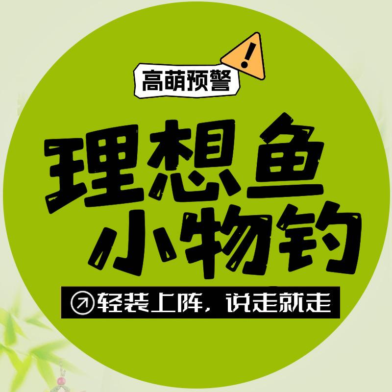 理想鱼户外旗舰店