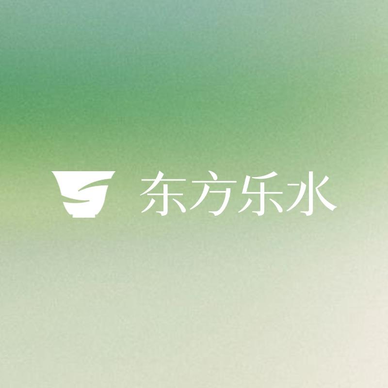东方乐水
