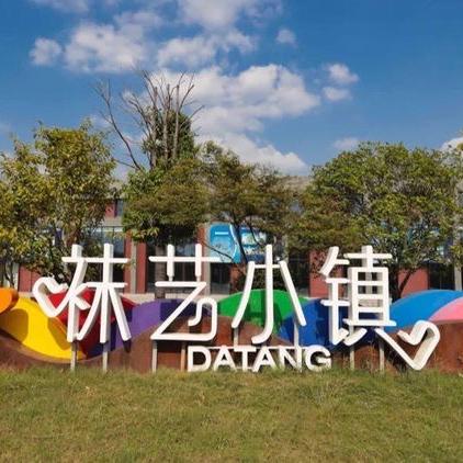 诸暨市大力严选