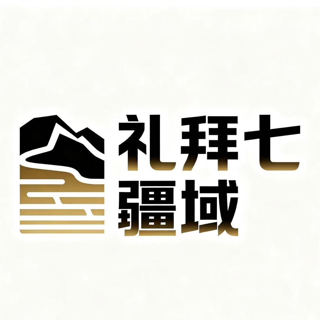 礼拜七疆域