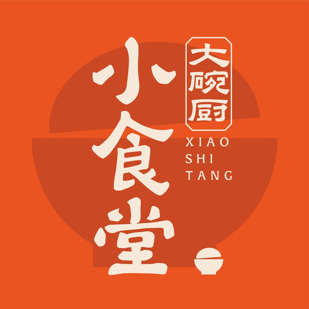 蓉味大碗厨小食堂店