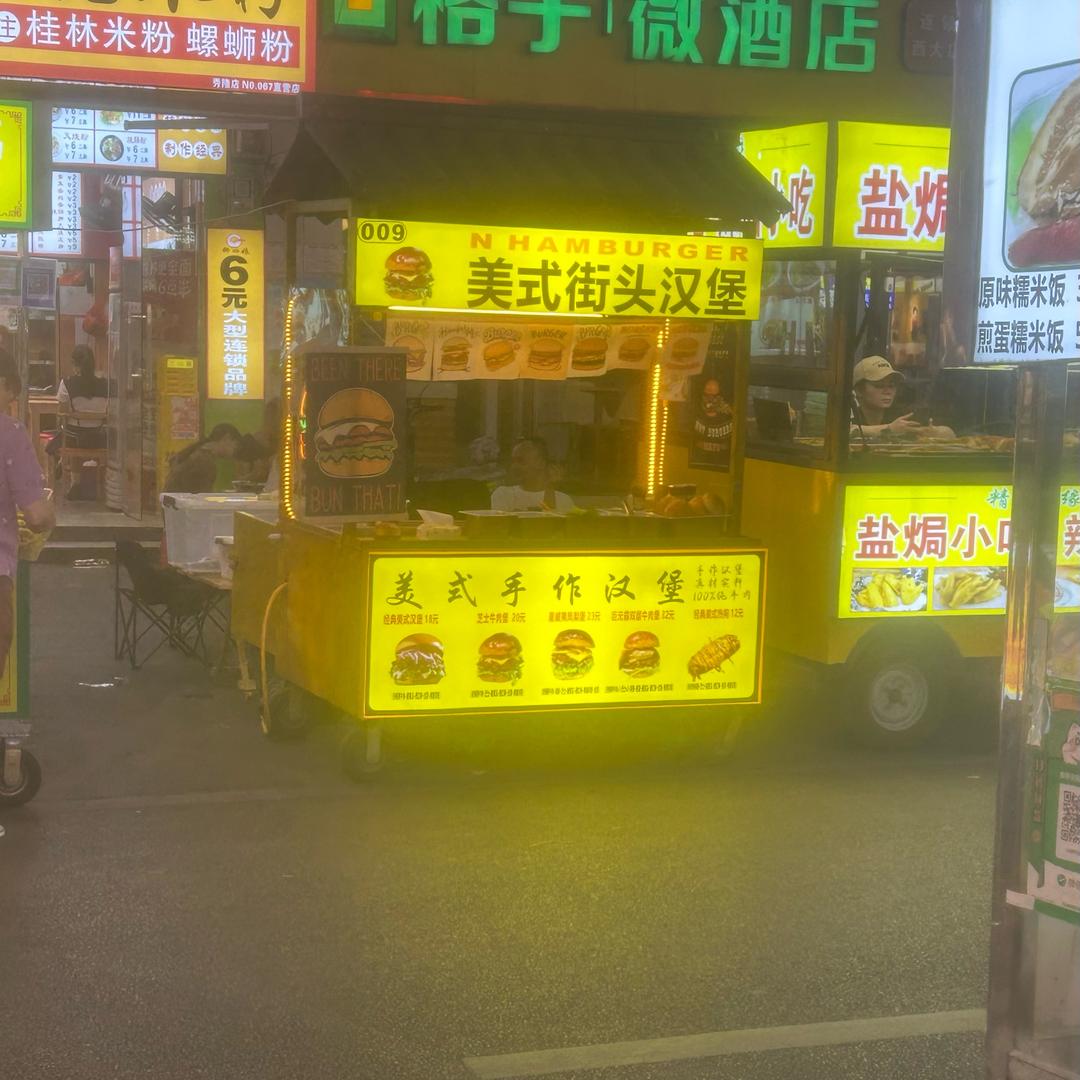 009美式街头汉堡