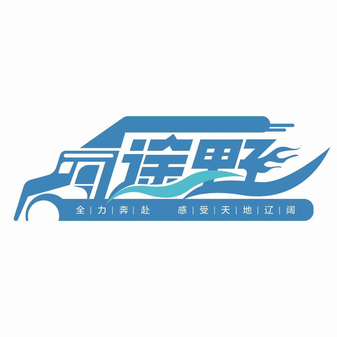 途野房车皮卡背驼房箱
