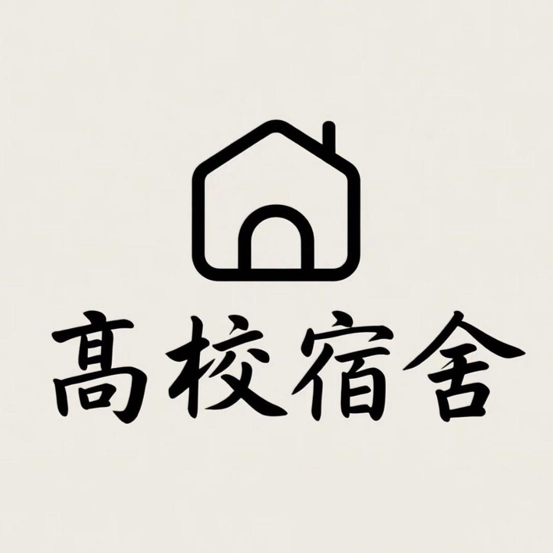 高校宿舍床品直播间