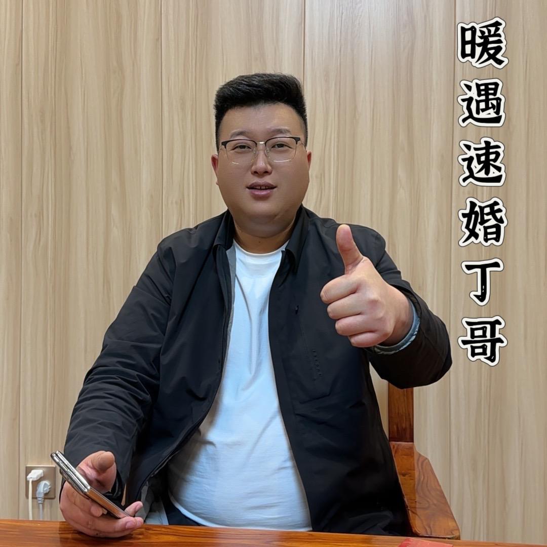 大山里的媳妇（远嫁）山东丁会长