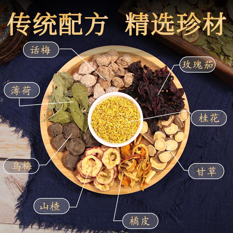 佰草堂健康好物优选酸梅汤