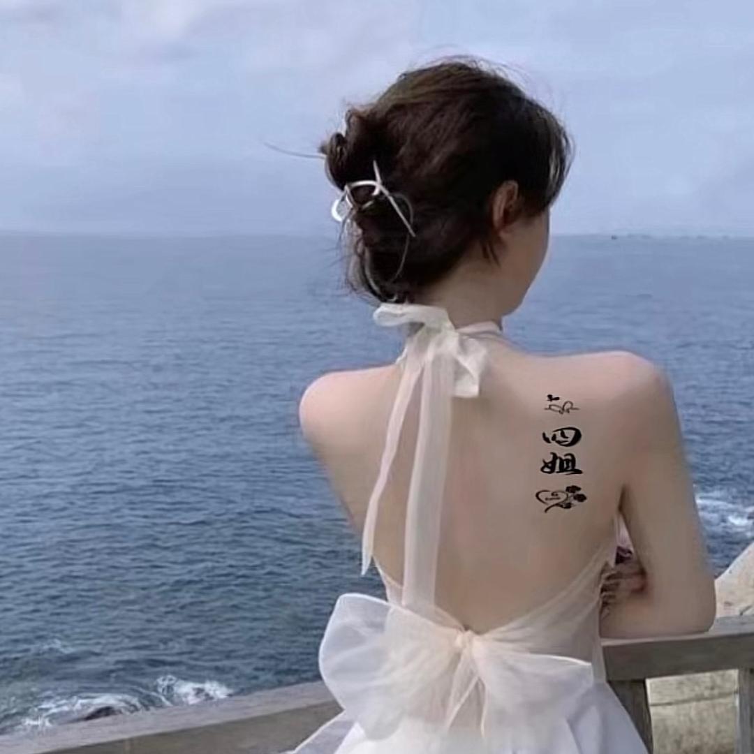 四姐✨