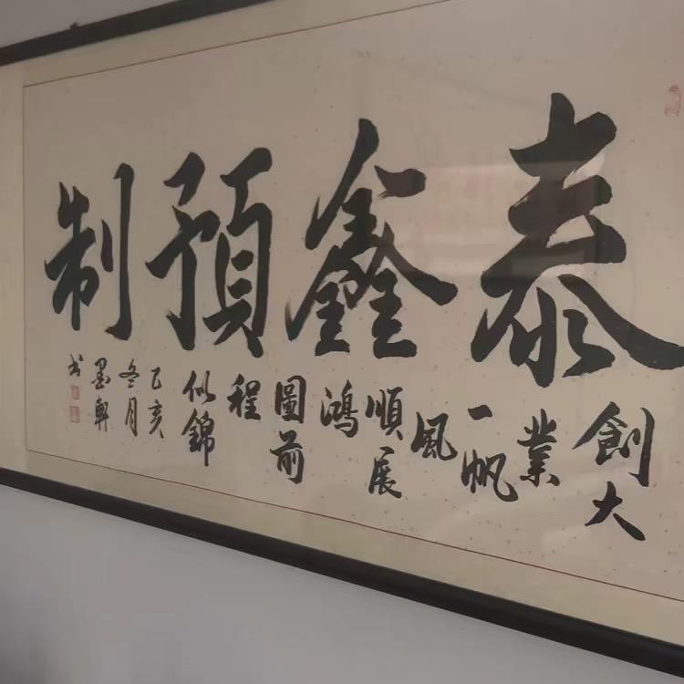 临沂泰鑫水泥菜沟板