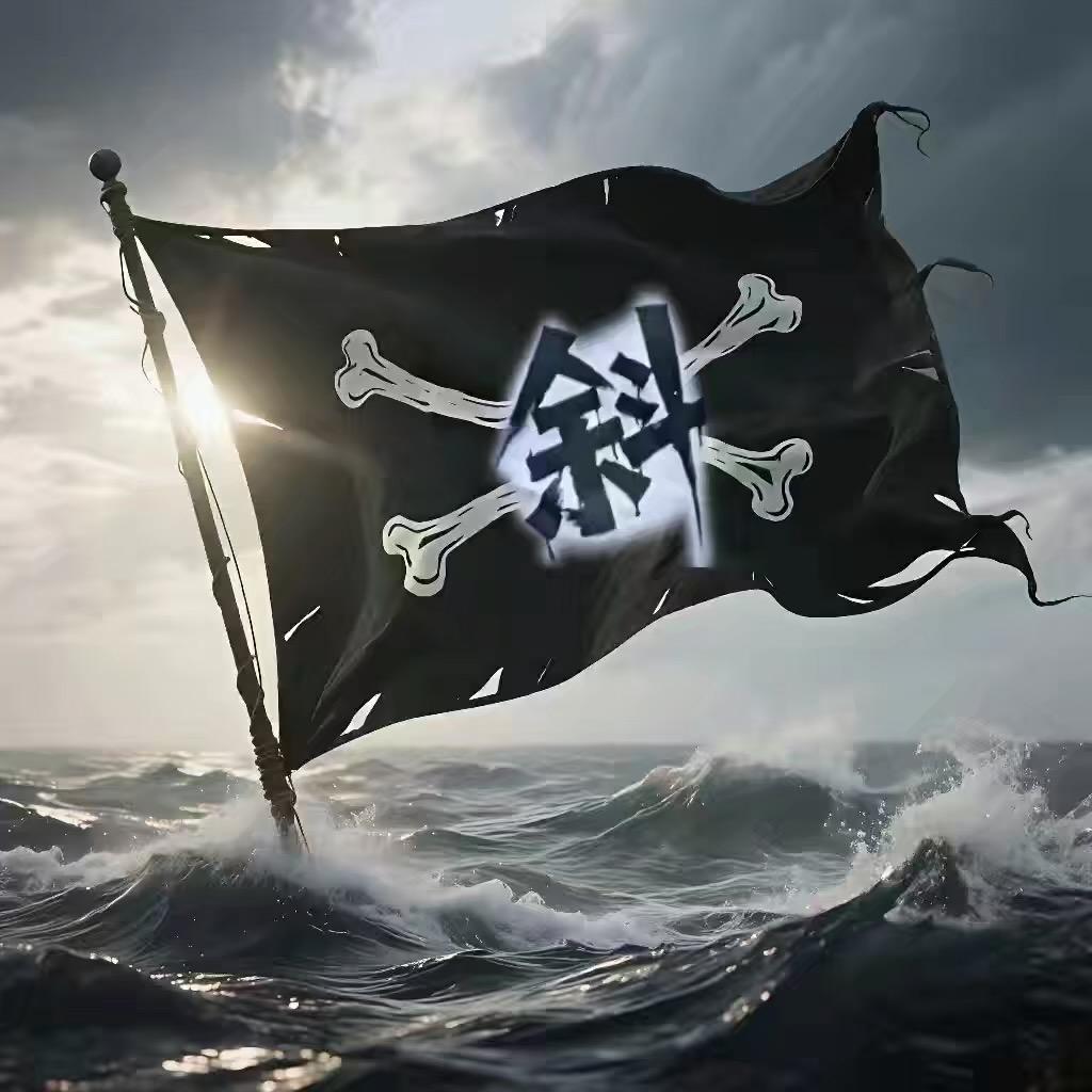 潮cc🏴‍☠️