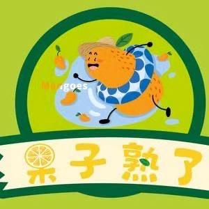 果子熟了店