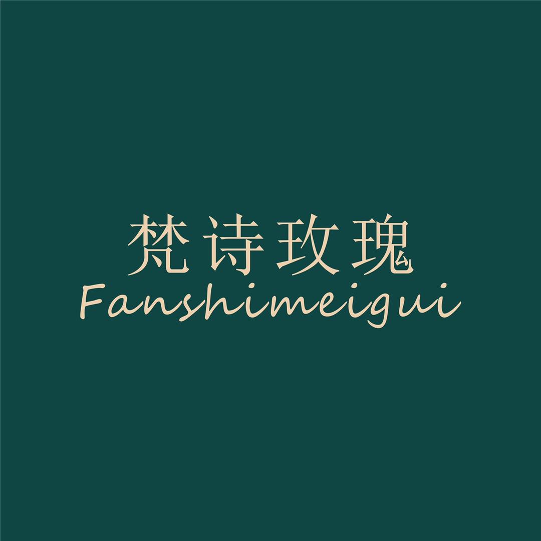 梵诗玫瑰内衣旗舰店