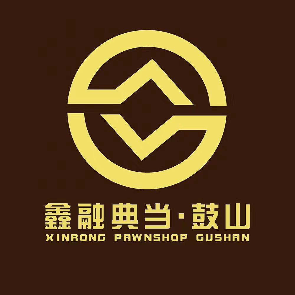 福州鑫融典当（汽车、房产、黄金）