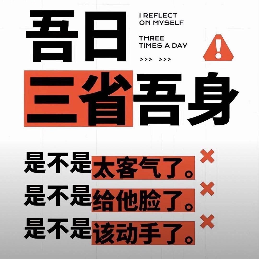 空白也脱口秀