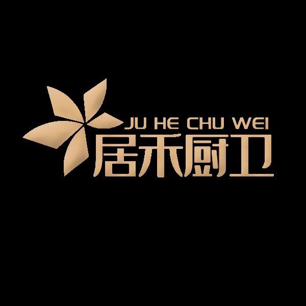 居禾厨卫家居