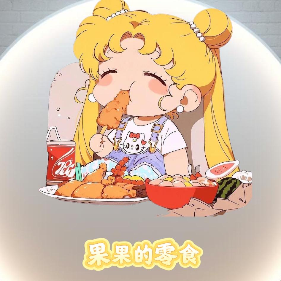 🍊果果美食分享