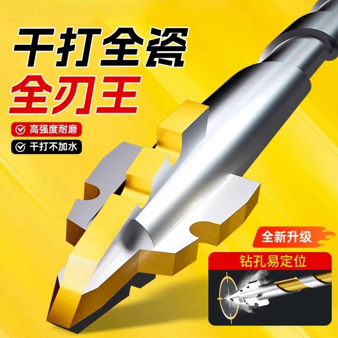 全刃王钻头工厂