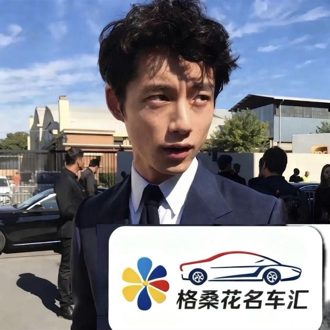 格桑花名车汇🚘（阿诚）