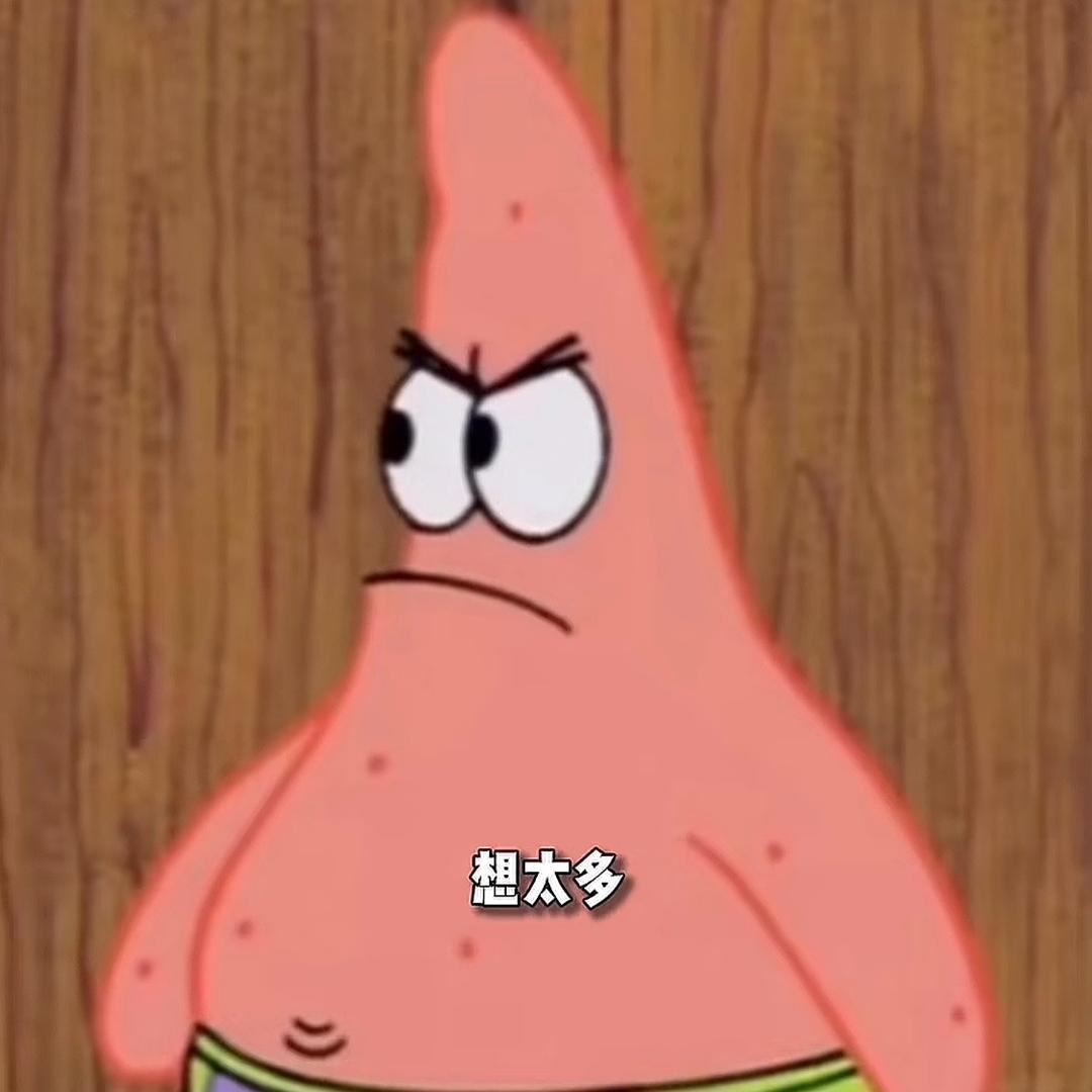 喜欢睡大觉