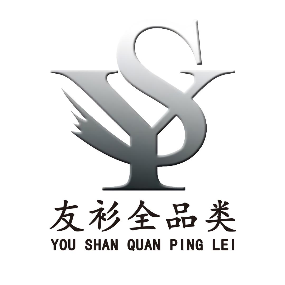 友衫全品类 黄友彬