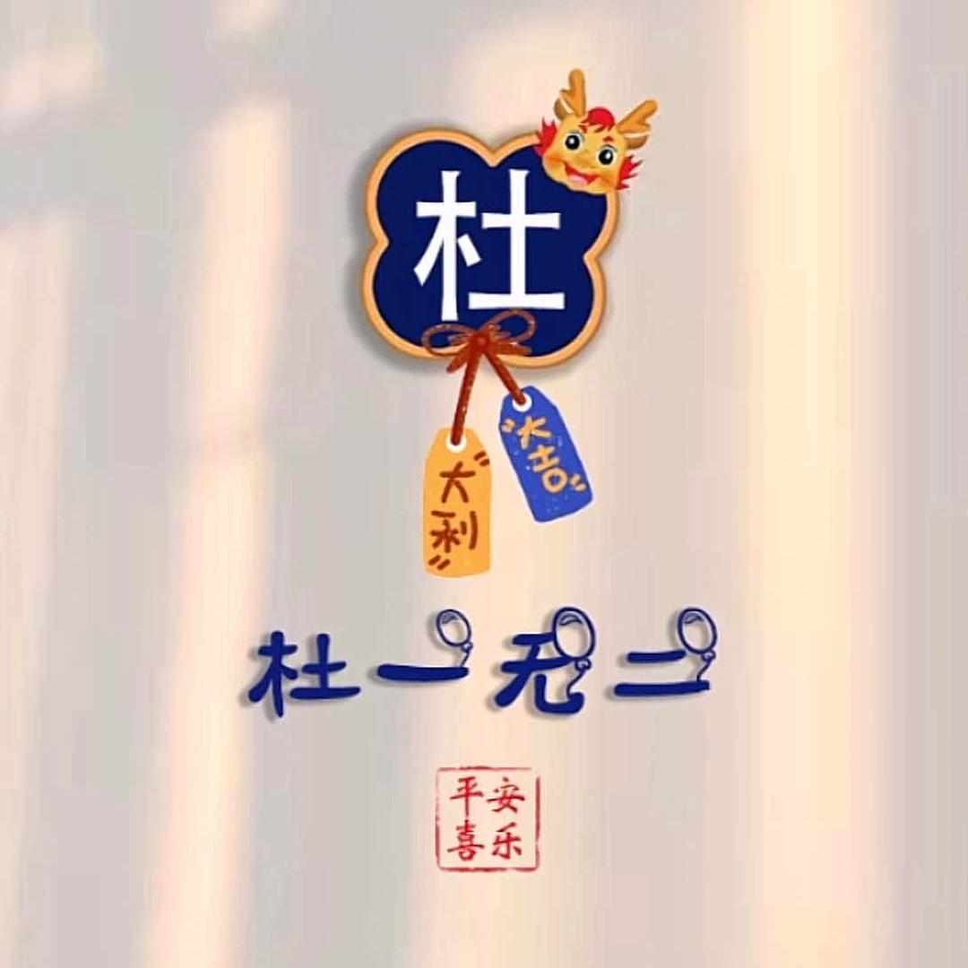 阿杜3619
