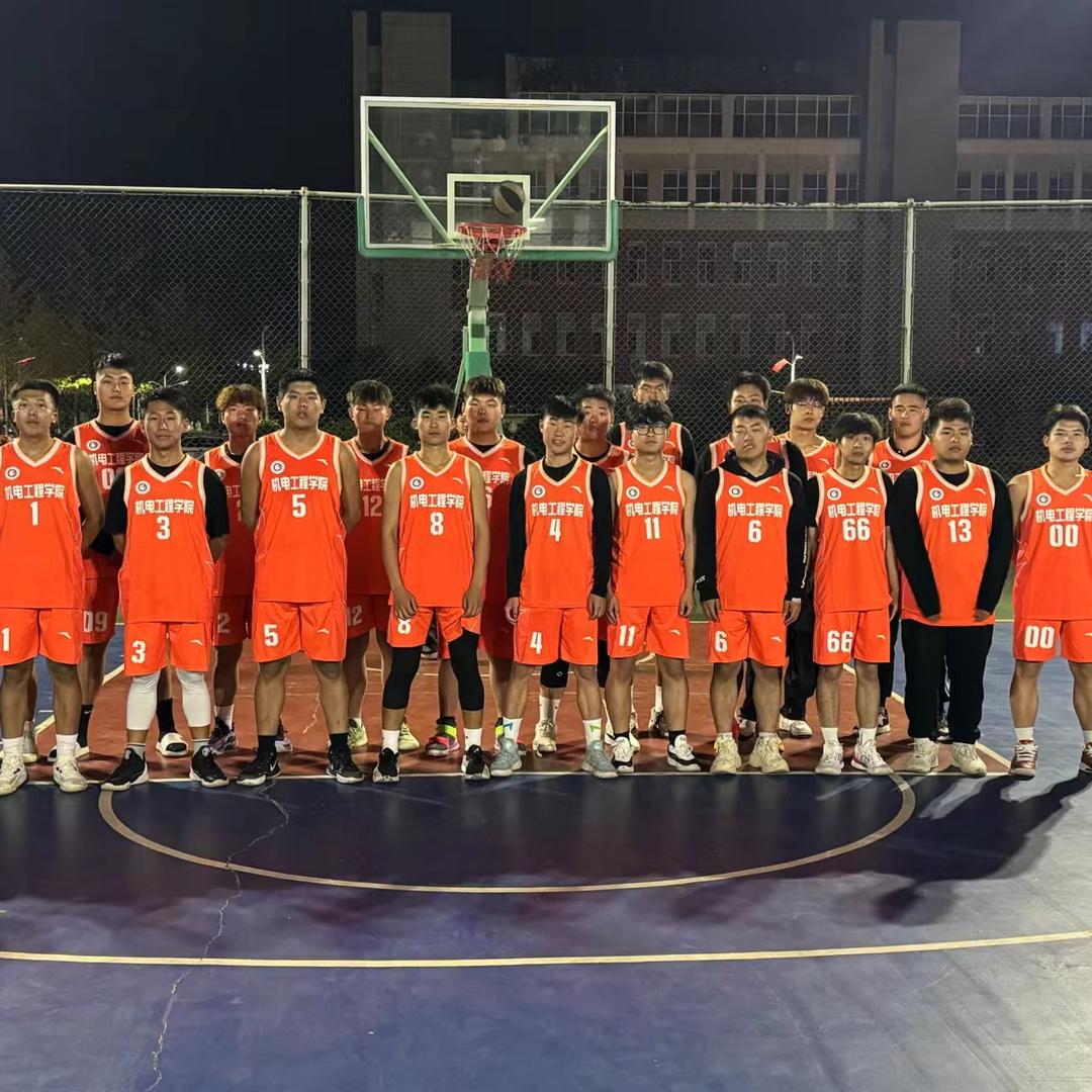 机电工程学院篮球队