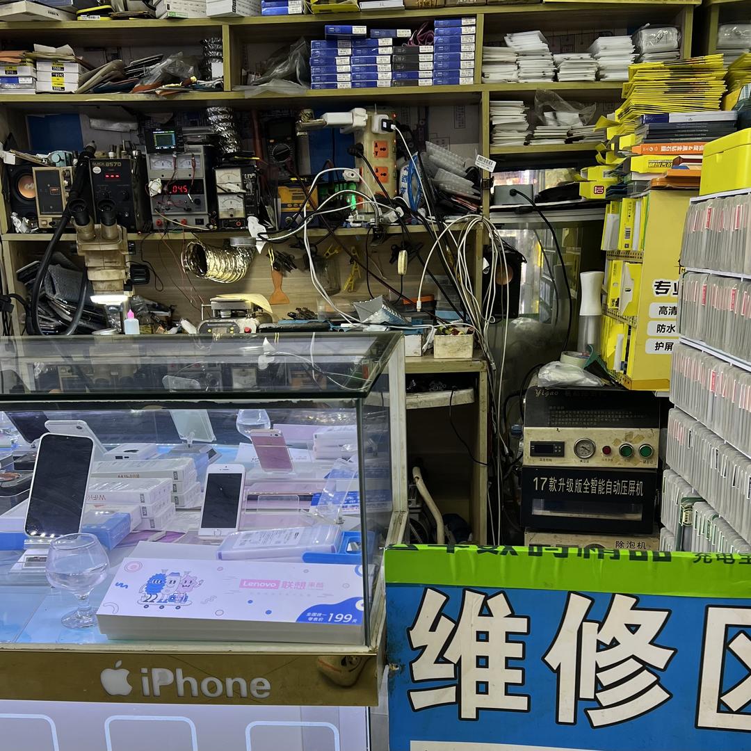 恒丰手机维修（寄快修）