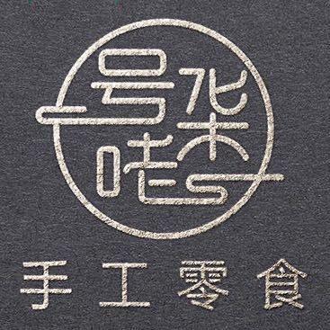 好七佬小时达甄选