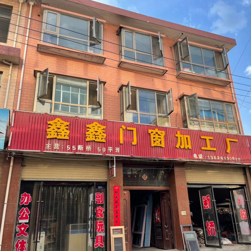 甘沟鑫鑫门窗加工厂